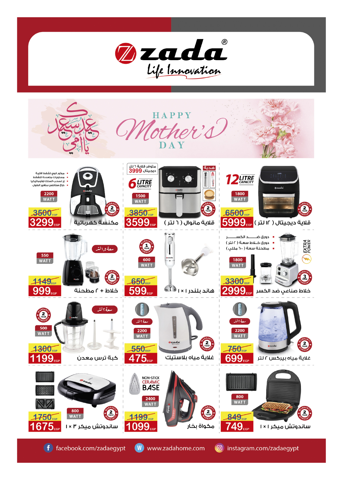 hyper-one offers from 10mar to 21mar 2025 عروض هايبر وان من 10 مارس حتى 21 مارس 2025 صفحة رقم 21